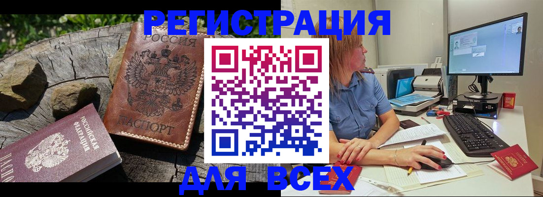 прописка в квартире в Уфе