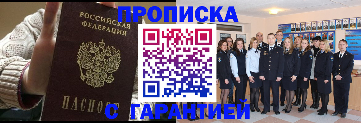 временная регистрация 2025 в Уфе