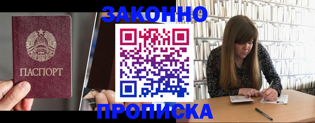 временная регистрация надежно в Уфе