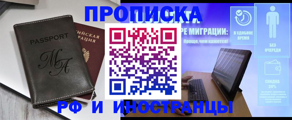 найти адрес прописки в Уфе