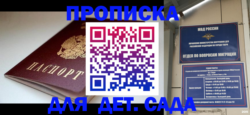 найти адрес прописки в Уфе