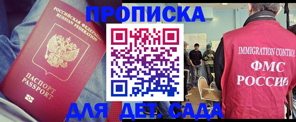 временная регистрация законно в Уфе