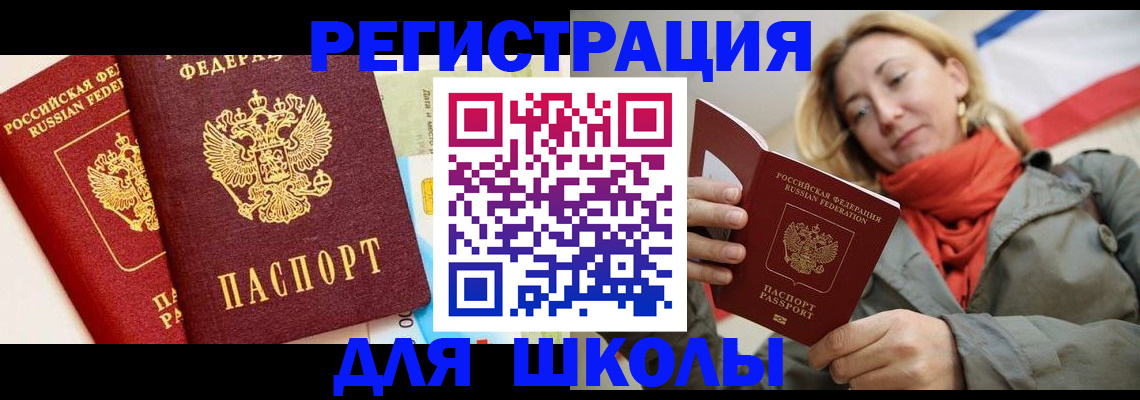 временная регистрация госуслуги в Уфе