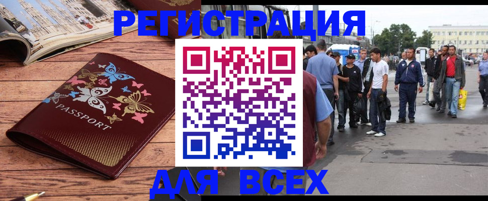 прописка регистрация в Уфе